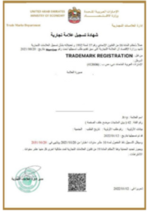 Dubai Trademark Registration Certificate